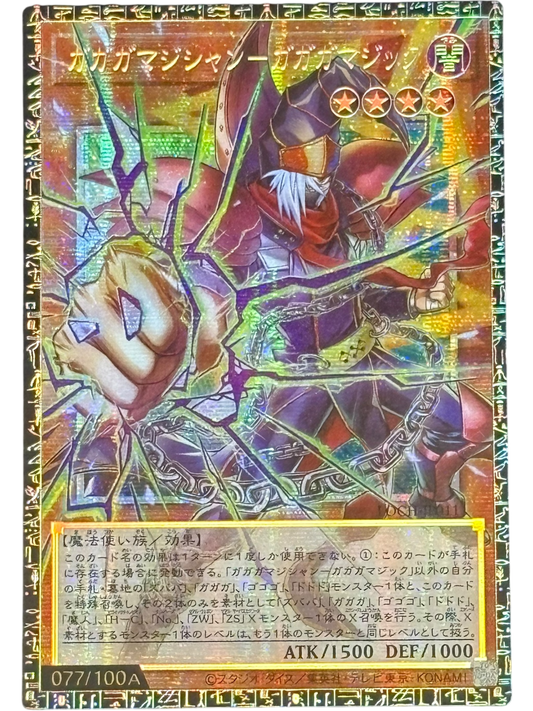 《遊戯王　アジア版》ガガガマジシャン－ガガガマジック（シリアル・オーバーフレーム）（LOCH-JP LOCH-JP011 グランドマスターレア）(077/100A)  状態B