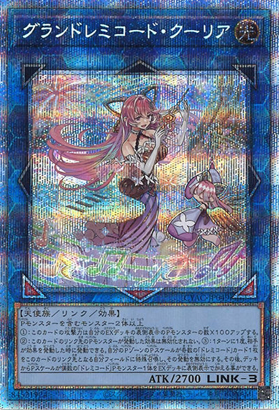 アジア版遊戯王 – Page 13 – 遊亜王