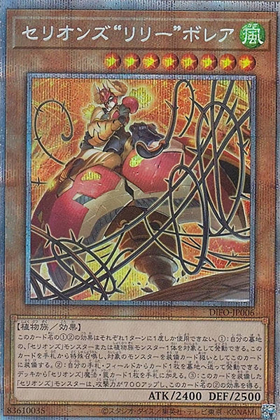 アジア版遊戯王 – Page 13 – 遊亜王