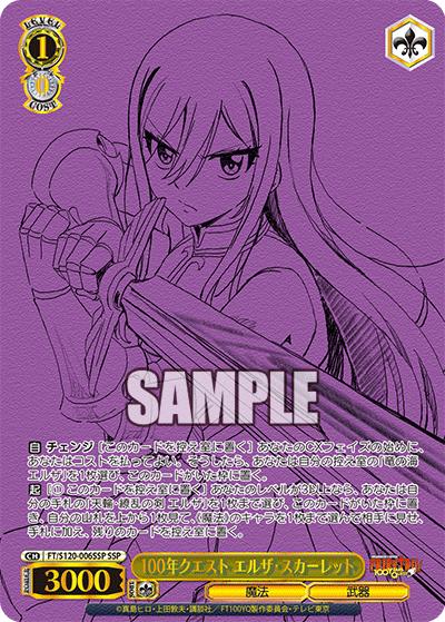 ヴァイスシュヴァルツ – 遊亜王