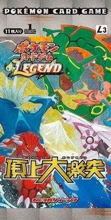 LEGEND 拡張パック 頂上大激突(L3) １パック 未開封