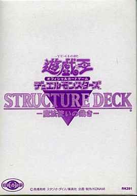 ストラクチャーデッキ 魔法使いの裁き GBA 遊戯王ワールドチャンピオンシップ2006セット同梱トレカ 未開封