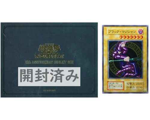 20th ANNIVERSARY DUELIST BOX 開封済み ブラック・マジシャン(ステンレス)封入