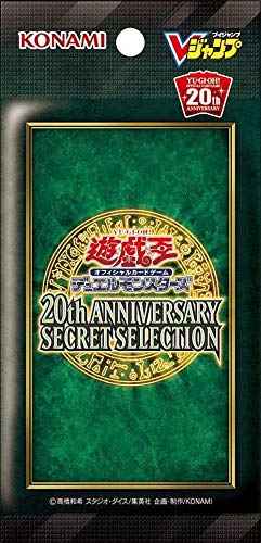 20th ANNIVERSARY SECRET SELECTION 未開封