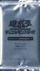 定期購読特典 モーターシェル / 弓神レライエ / パペット・クィーン 未開封